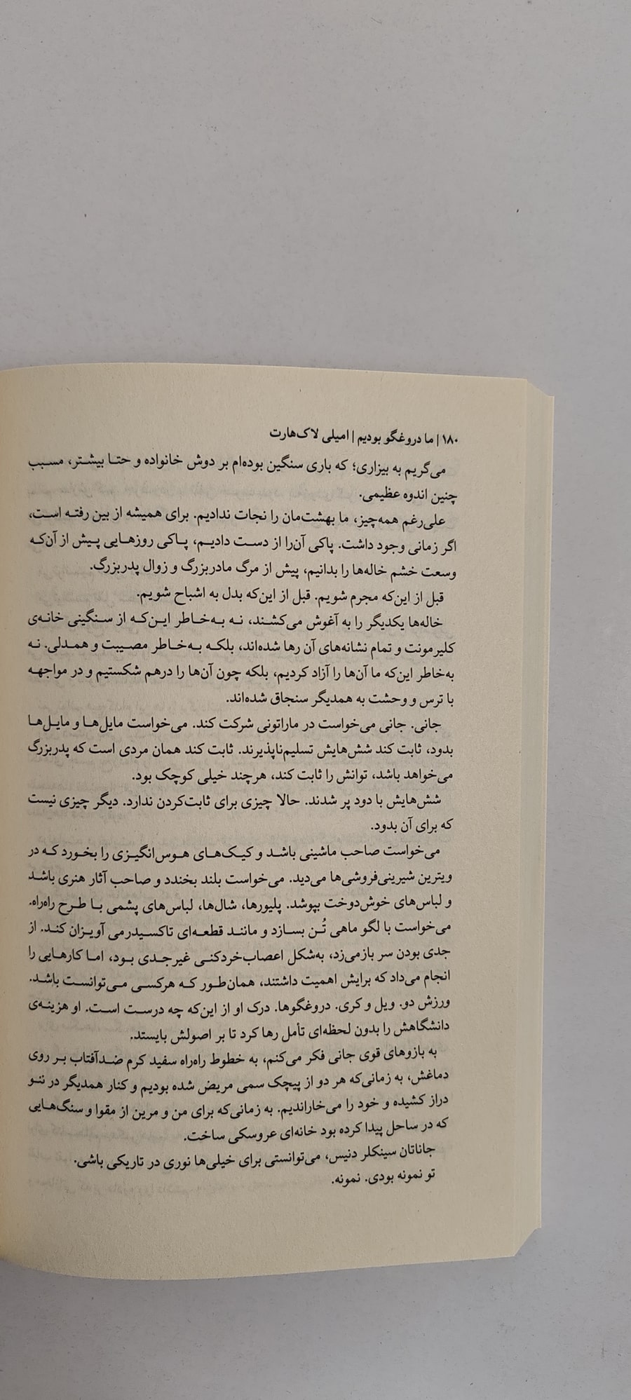 متن کتاب ما دروغگو بودیم